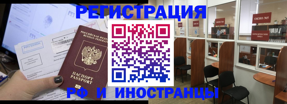 прописка 2025 в Елизово