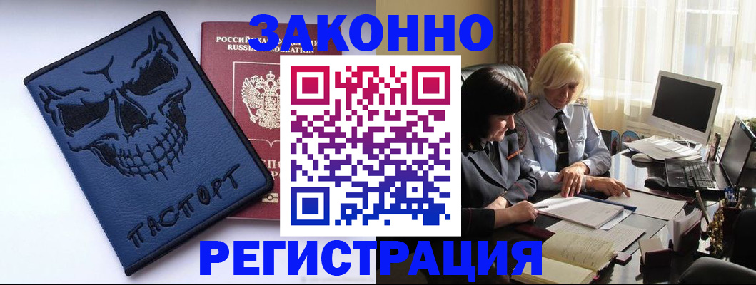 прописка для военкомата в Елизово