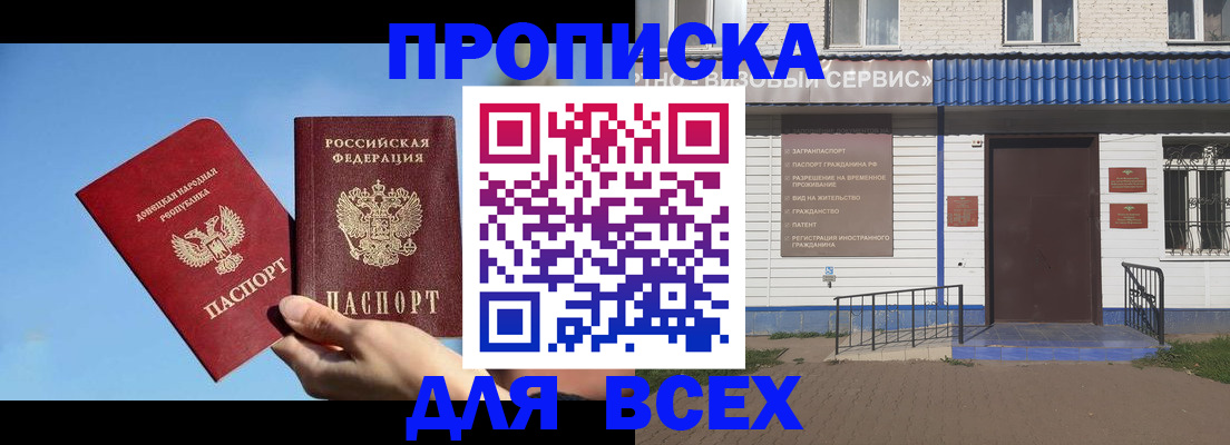 прописка поиск в Елизово