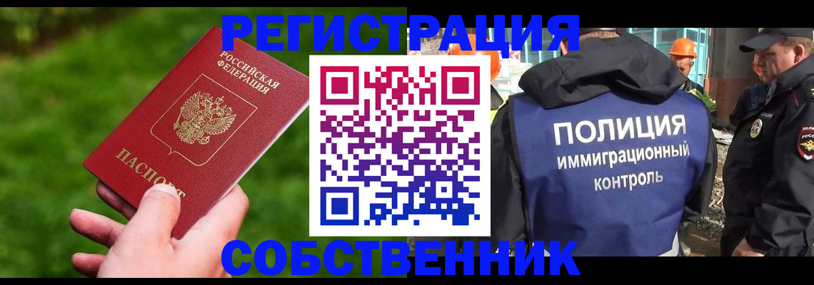 где прописаться в Елизово