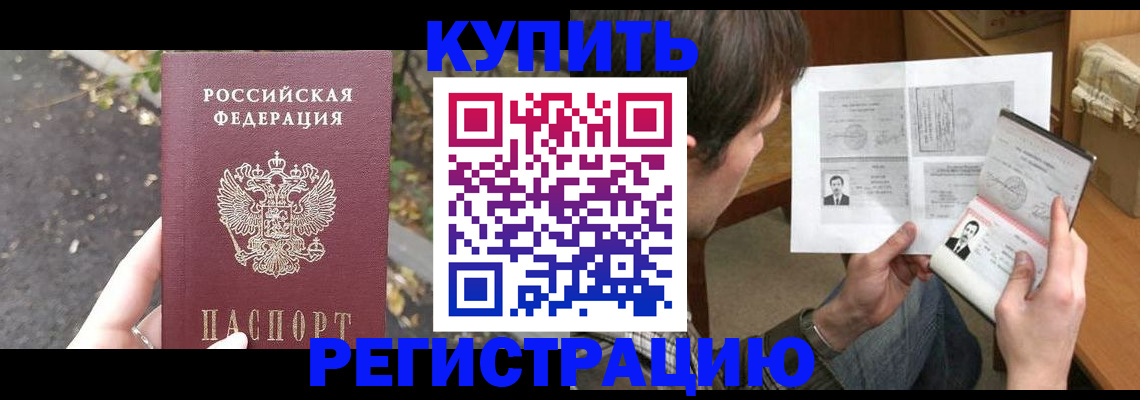 временная регистрация поиск в Елизово