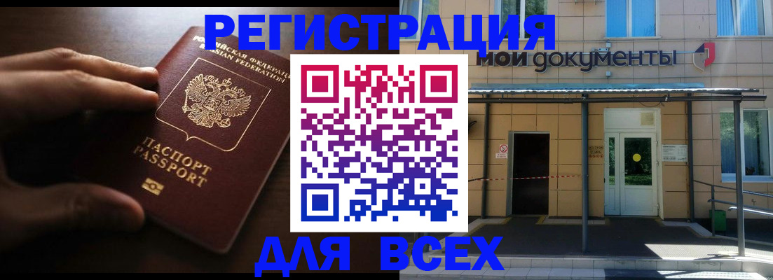 регистрация для дет. сада в Елизово