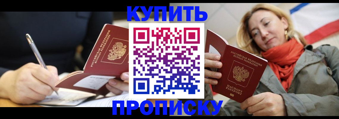 регистрация для школы в Елизово