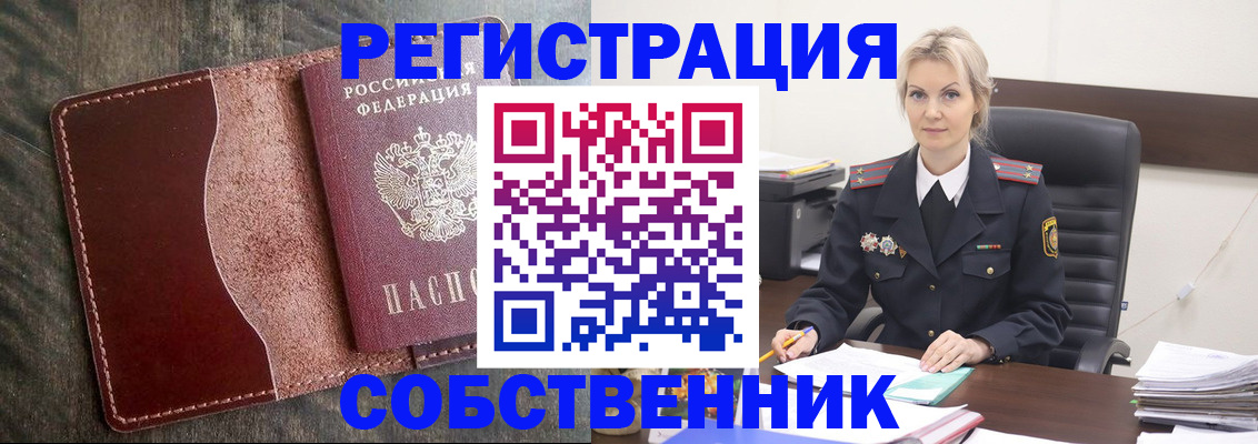 временная регистрация 2025 в Елизово