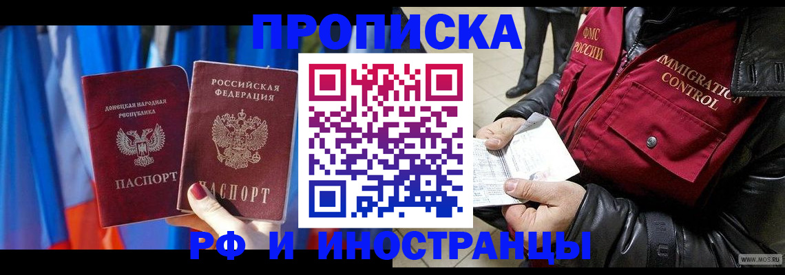 прописка регистрация в Елизово